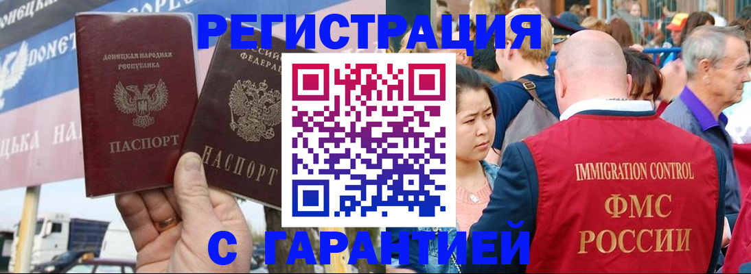 временная регистрация госуслуги в Минеральных Водах